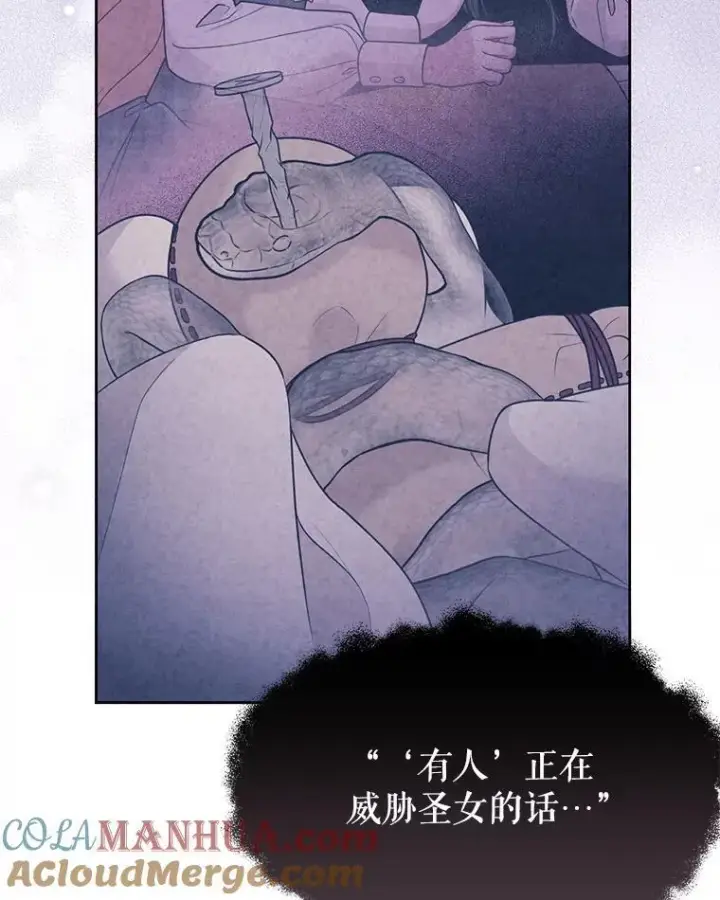 漫画《我把竹马养黑化》87.针锋相对第29张图
