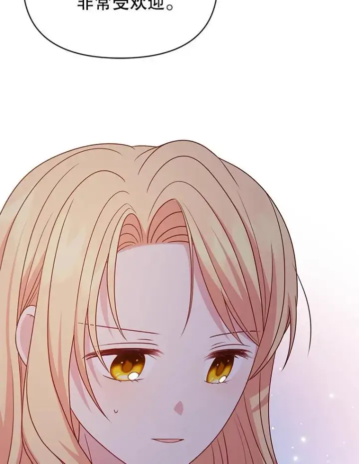 漫画《我把竹马养黑化》87.针锋相对第43张图