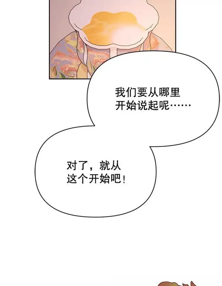 漫画《我把竹马养黑化》87.针锋相对第46张图