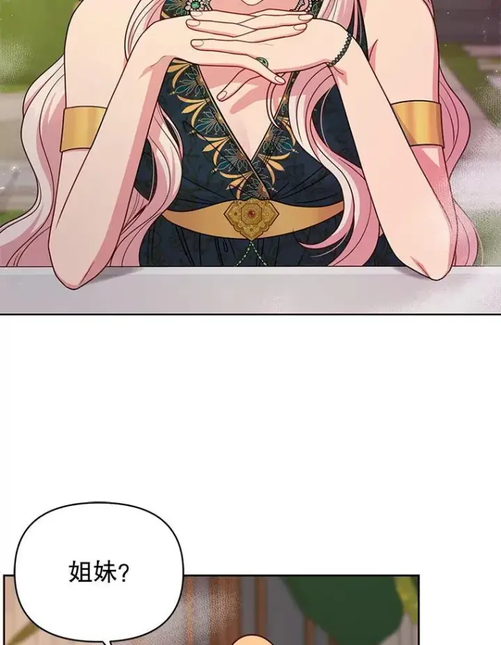 漫画《我把竹马养黑化》87.针锋相对第48张图