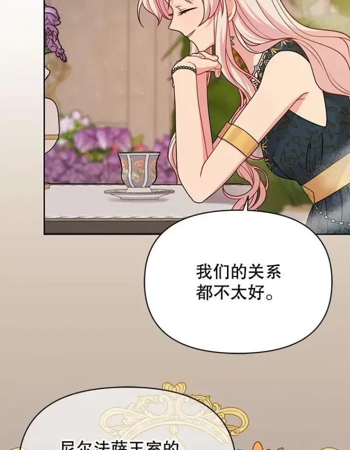 漫画《我把竹马养黑化》87.针锋相对第51张图