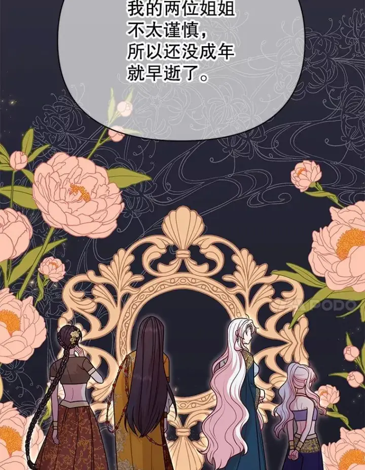 漫画《我把竹马养黑化》87.针锋相对第55张图