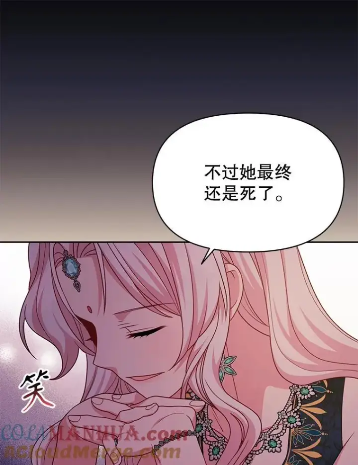 漫画《我把竹马养黑化》87.针锋相对第57张图