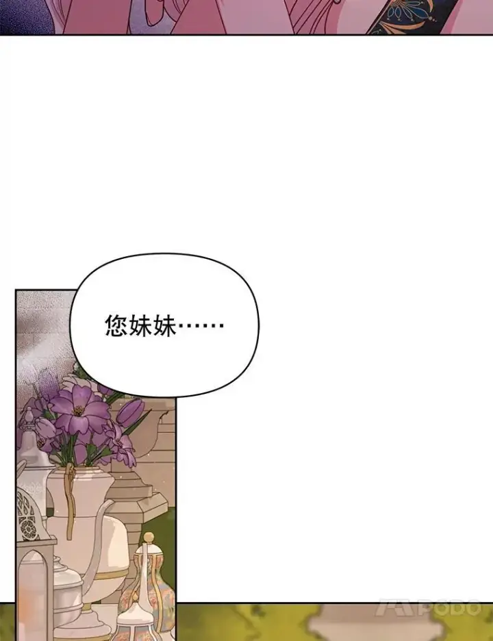 漫画《我把竹马养黑化》87.针锋相对第58张图
