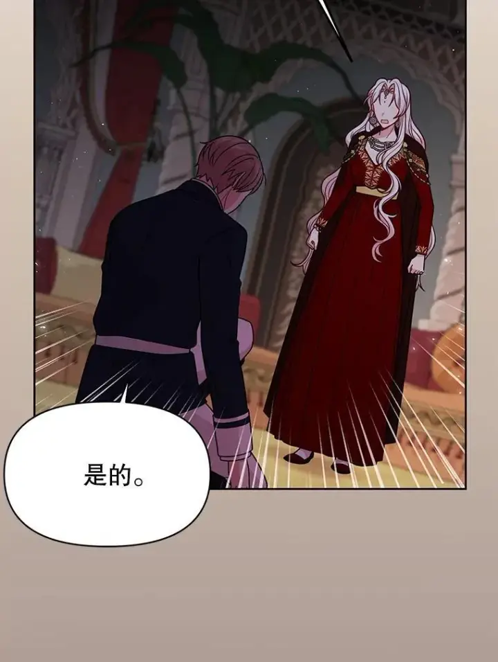 漫画《我把竹马养黑化》87.针锋相对第6张图