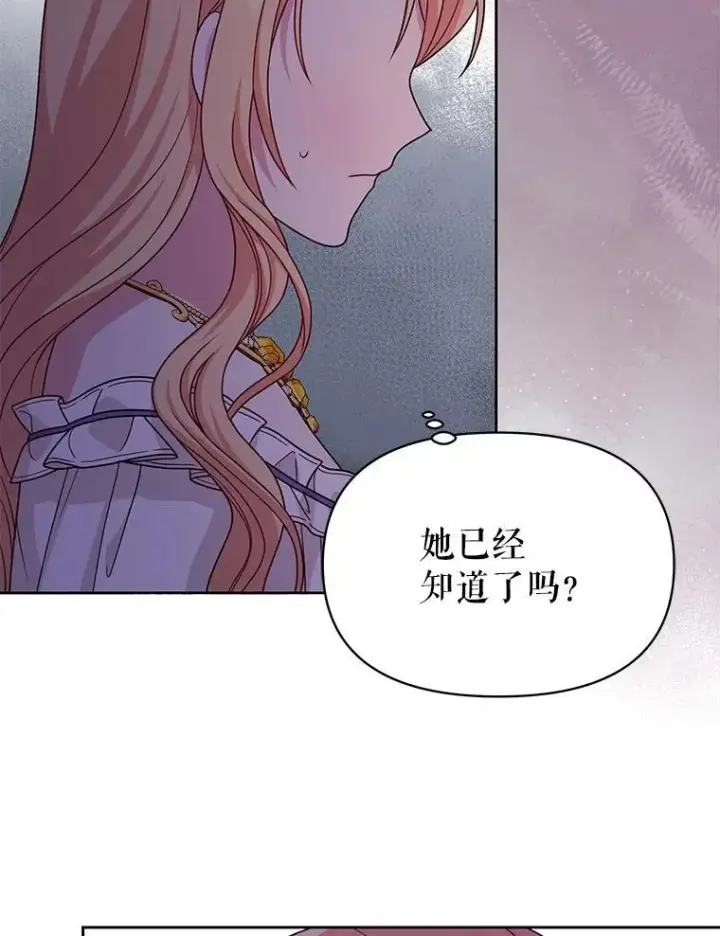 漫画《我把竹马养黑化》87.针锋相对第63张图
