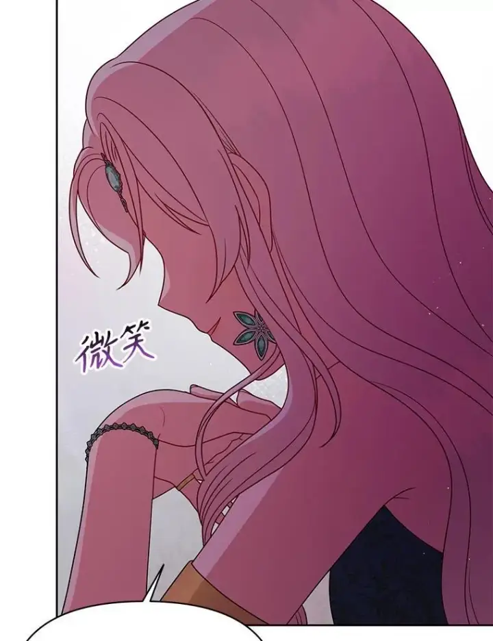 漫画《我把竹马养黑化》87.针锋相对第64张图