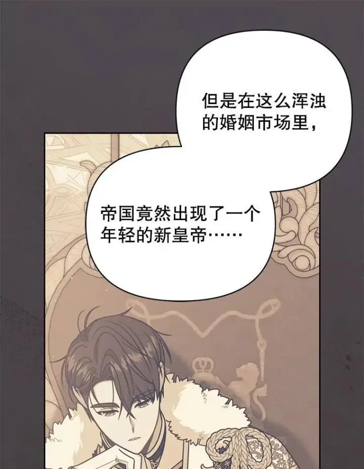 漫画《我把竹马养黑化》87.针锋相对第78张图