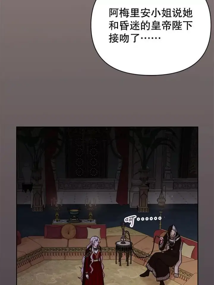 漫画《我把竹马养黑化》87.针锋相对第8张图