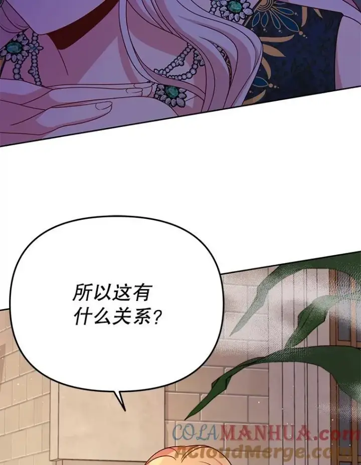 漫画《我把竹马养黑化》87.针锋相对第81张图