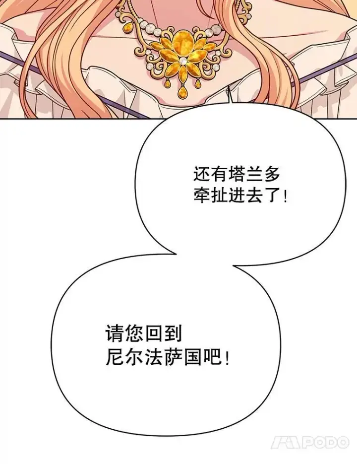 漫画《我把竹马养黑化》87.针锋相对第88张图