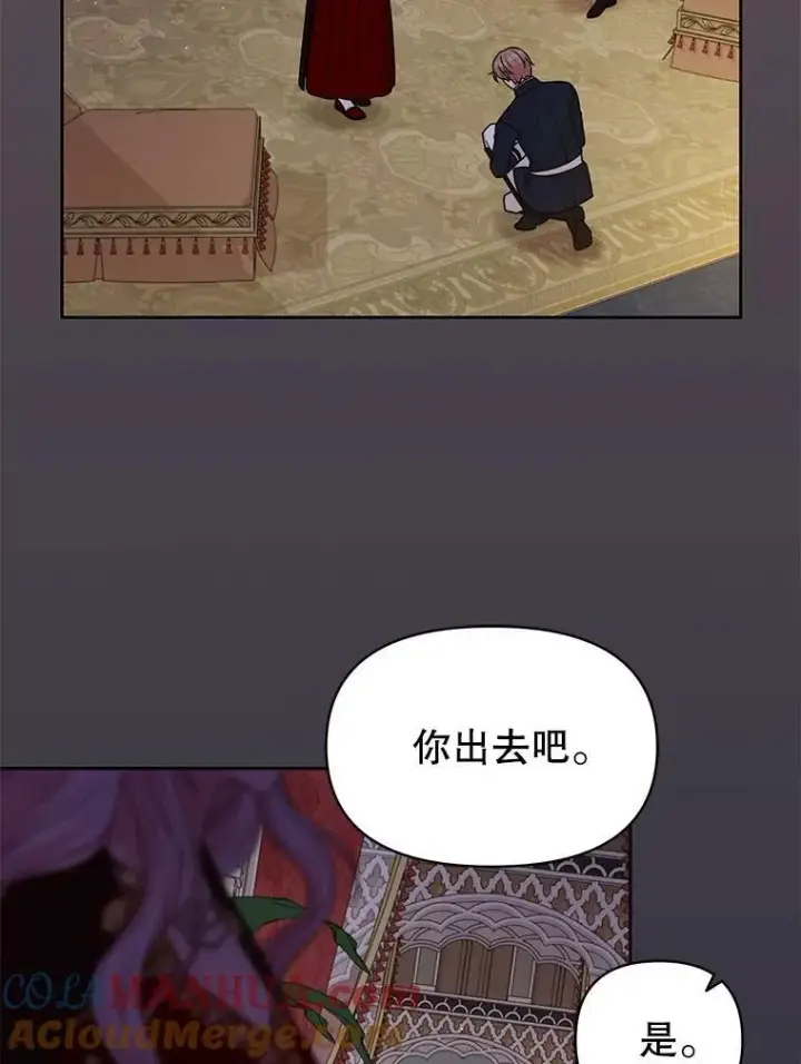 漫画《我把竹马养黑化》87.针锋相对第9张图