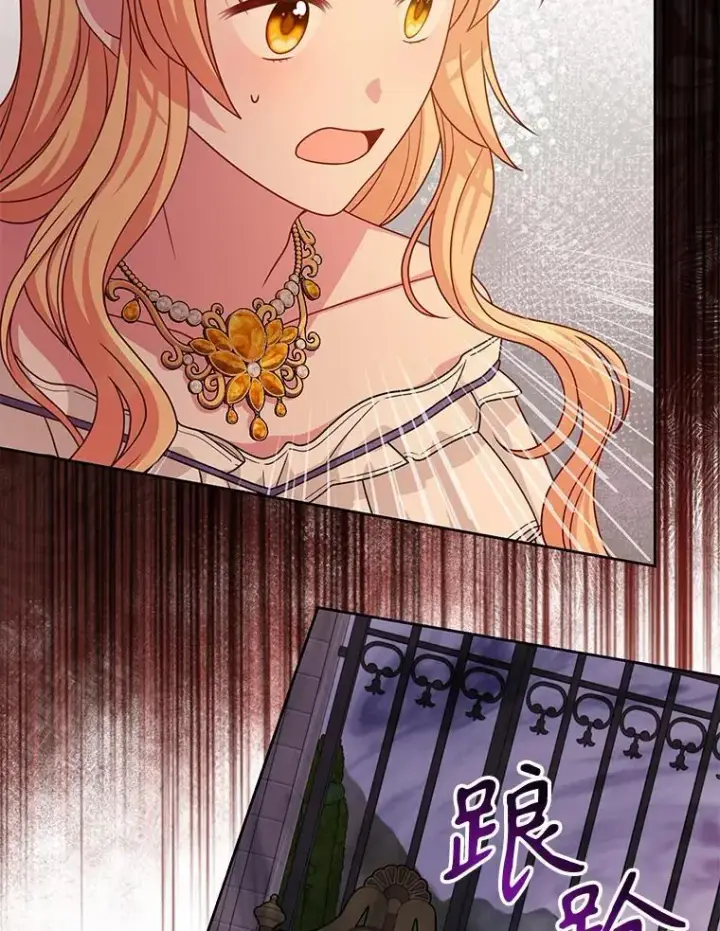 漫画《我把竹马养黑化》87.针锋相对第91张图