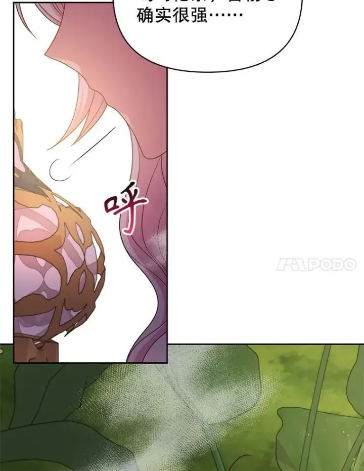 漫画《我把竹马养黑化》87.针锋相对第95张图