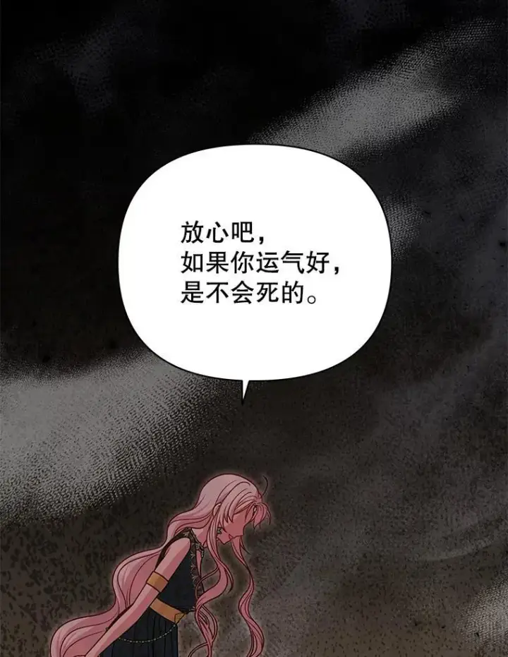 漫画《我把竹马养黑化》87.针锋相对第99张图