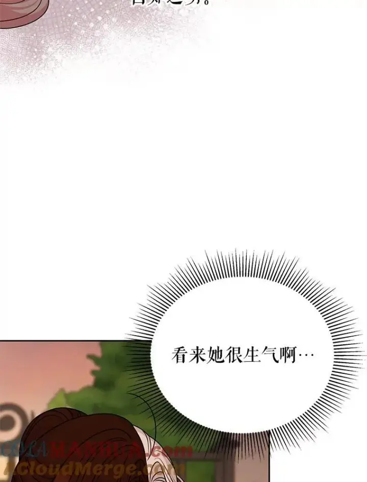 《我把竹马养黑化》88.我要她死图19