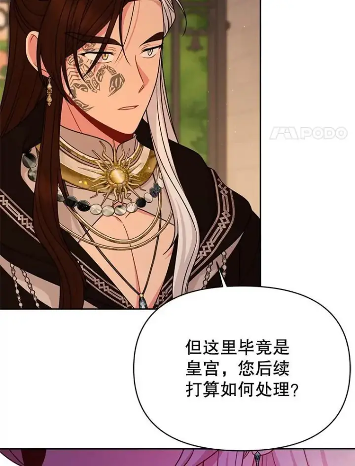 《我把竹马养黑化》88.我要她死图20
