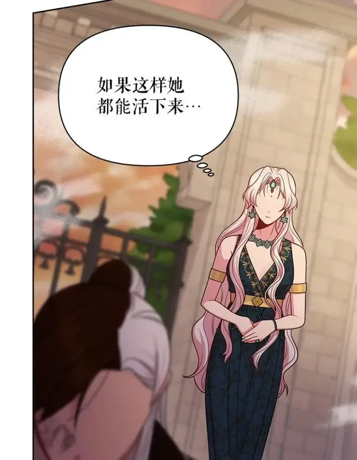 《我把竹马养黑化》88.我要她死图27