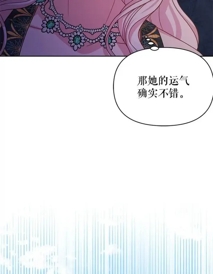《我把竹马养黑化》88.我要她死图29