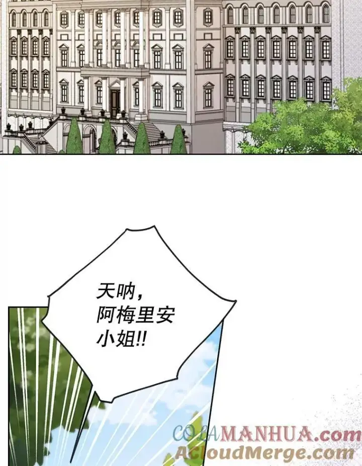 《我把竹马养黑化》88.我要她死图31