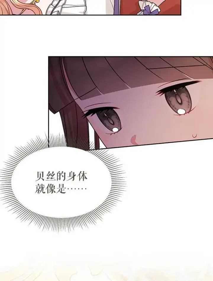 《我把竹马养黑化》88.我要她死图39