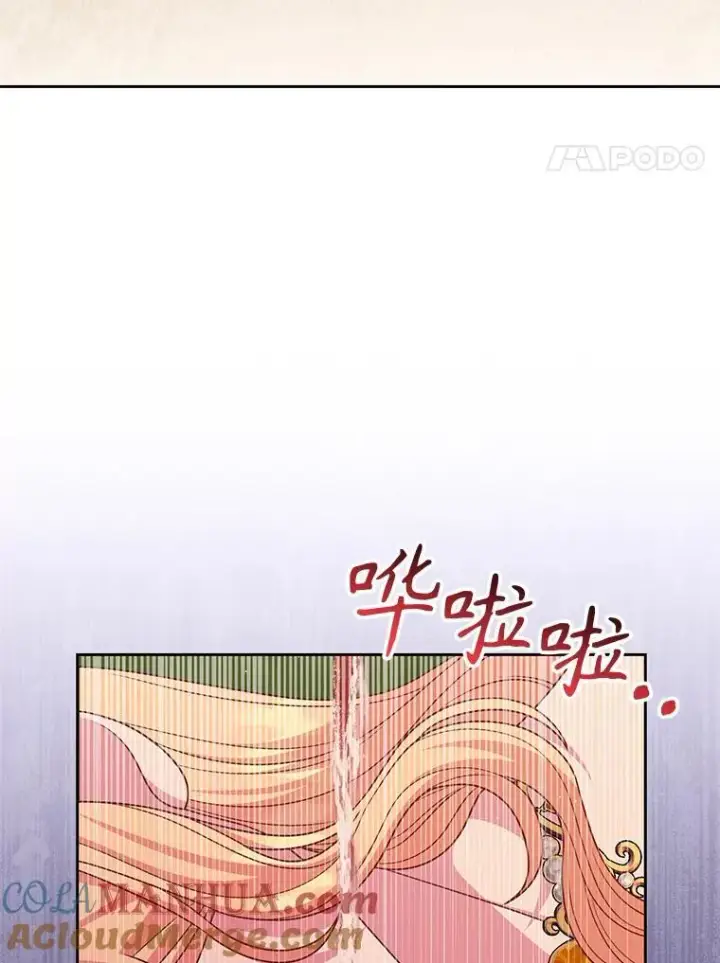 《我把竹马养黑化》88.我要她死图4