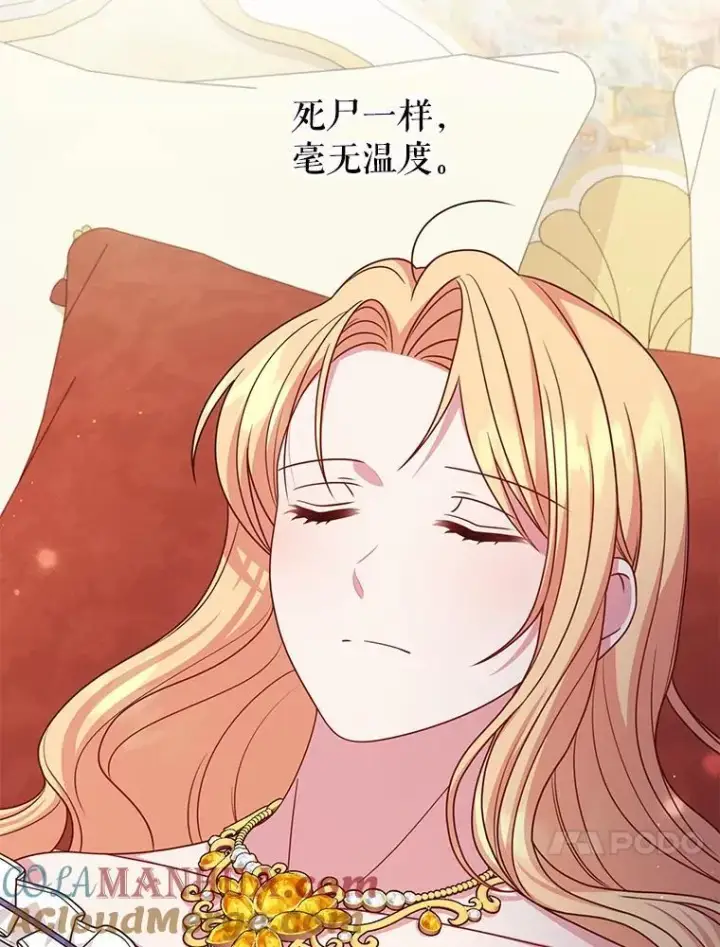 《我把竹马养黑化》88.我要她死图40