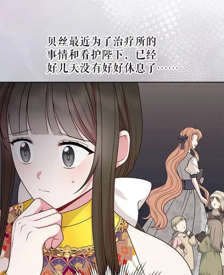 《我把竹马养黑化》88.我要她死图53