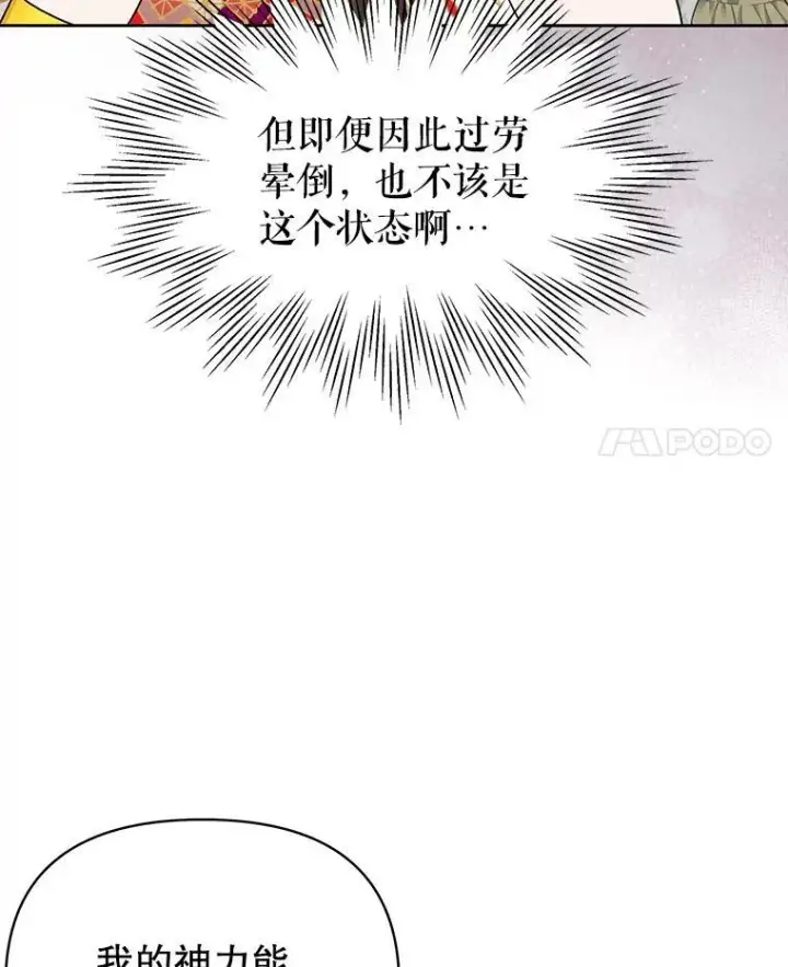 《我把竹马养黑化》88.我要她死图54