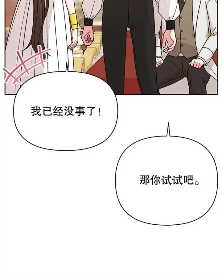 《我把竹马养黑化》88.我要她死图56