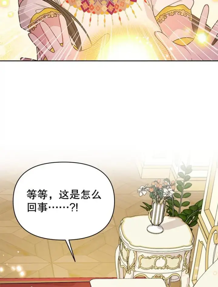 《我把竹马养黑化》88.我要她死图60