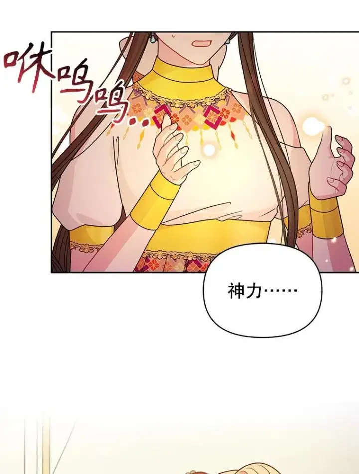 《我把竹马养黑化》88.我要她死图62