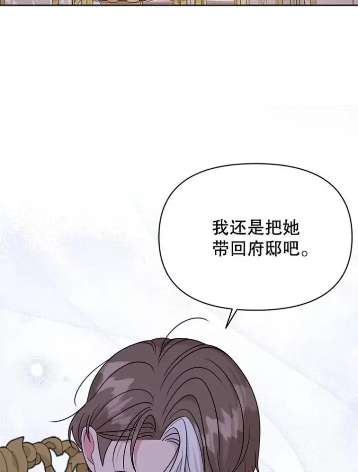 《我把竹马养黑化》88.我要她死图66