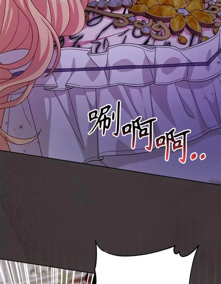 《我把竹马养黑化》88.我要她死图75