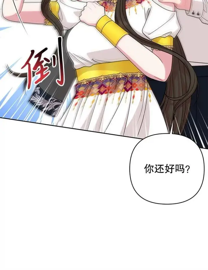 《我把竹马养黑化》88.我要她死图78