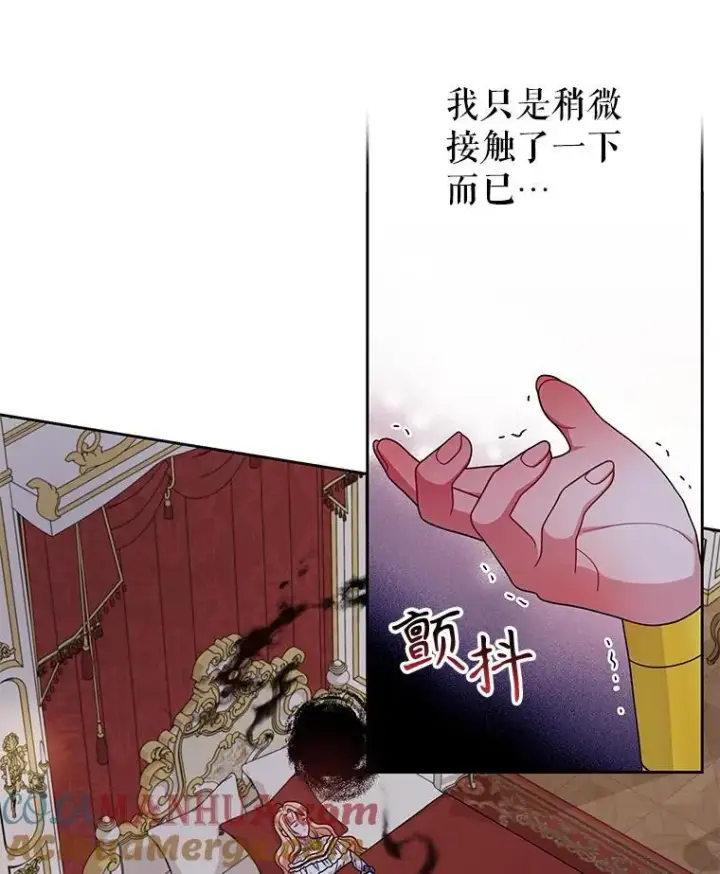 《我把竹马养黑化》88.我要她死图79