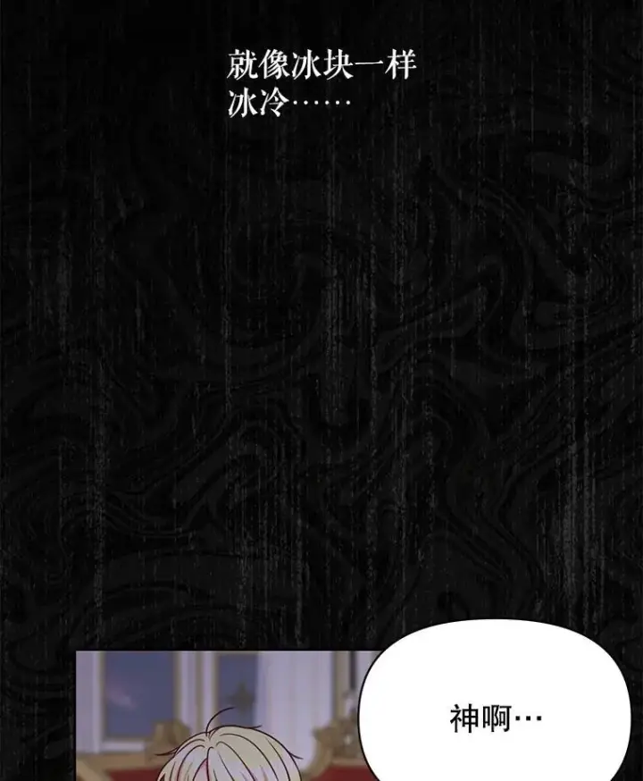 《我把竹马养黑化》88.我要她死图81