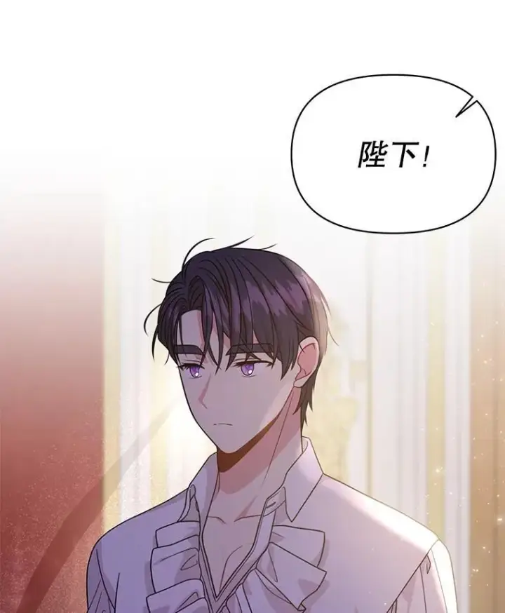 《我把竹马养黑化》88.我要她死图87