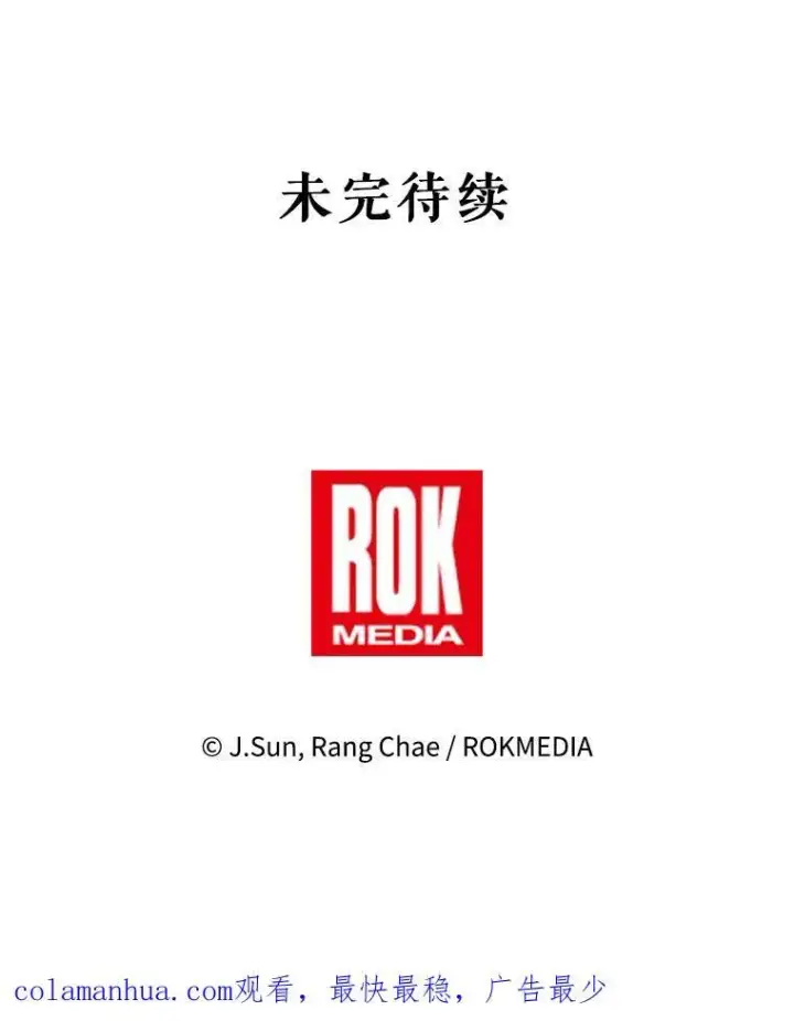 《我把竹马养黑化》88.我要她死图89