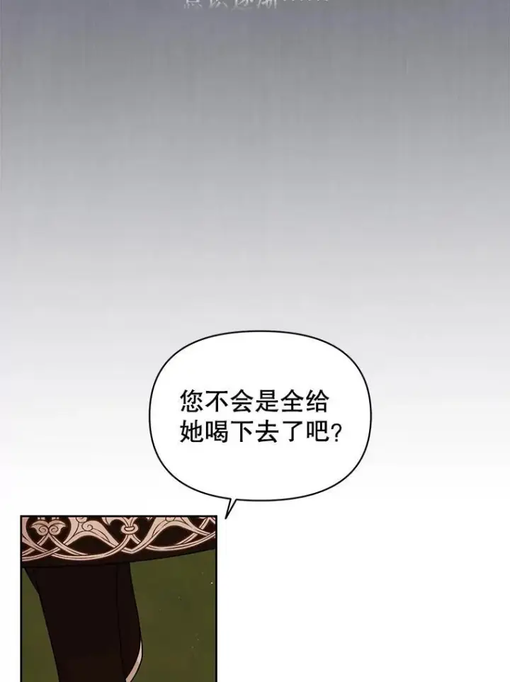 《我把竹马养黑化》88.我要她死图9