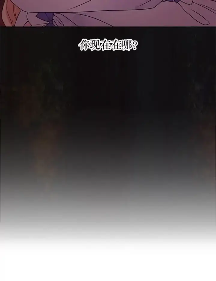 《我把竹马养黑化》89.亡者的世界图100