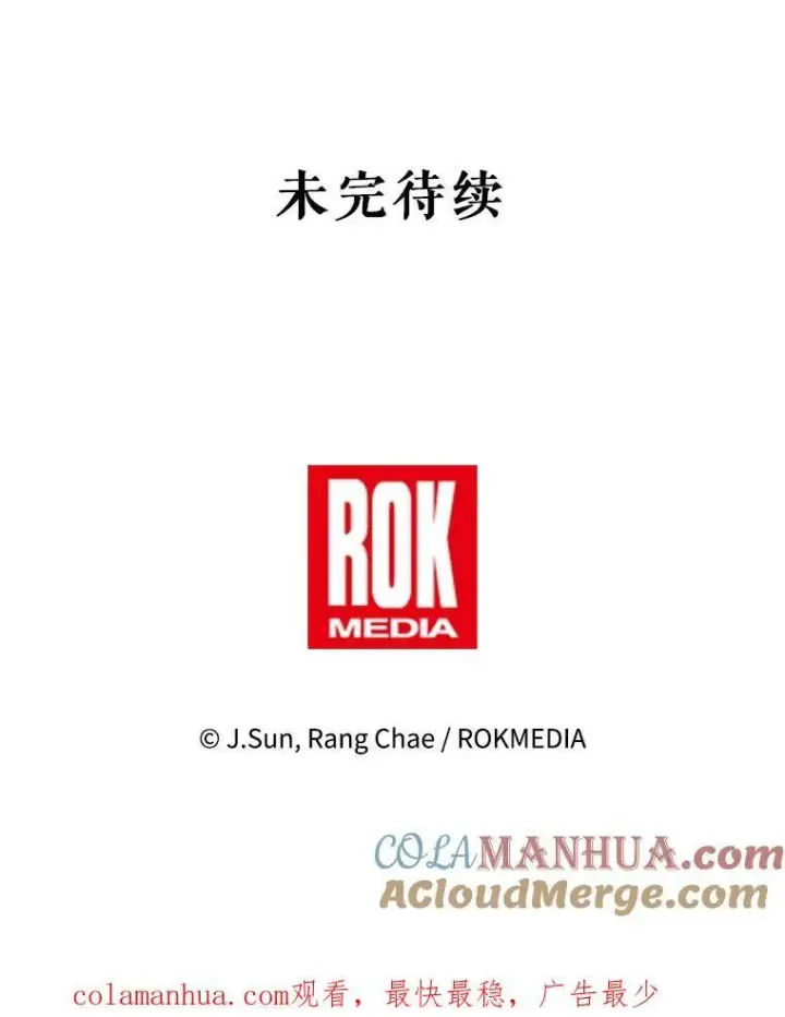 《我把竹马养黑化》89.亡者的世界图101