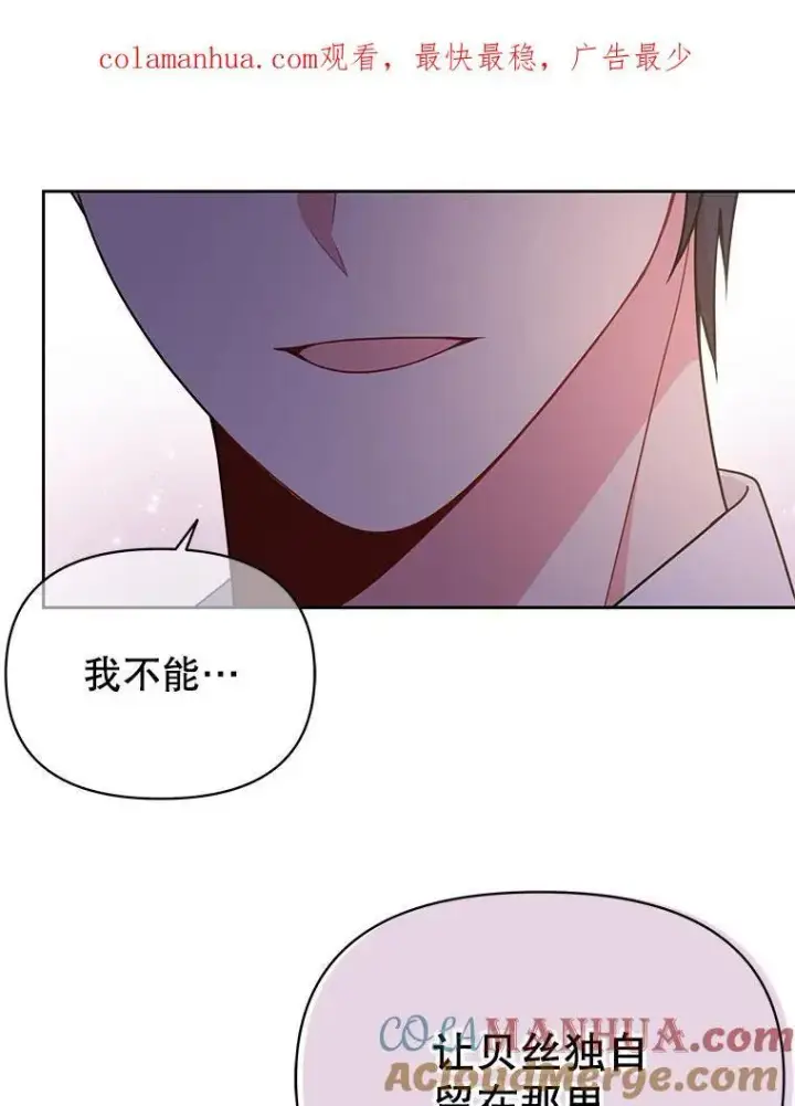 《我把竹马养黑化》89.亡者的世界图102