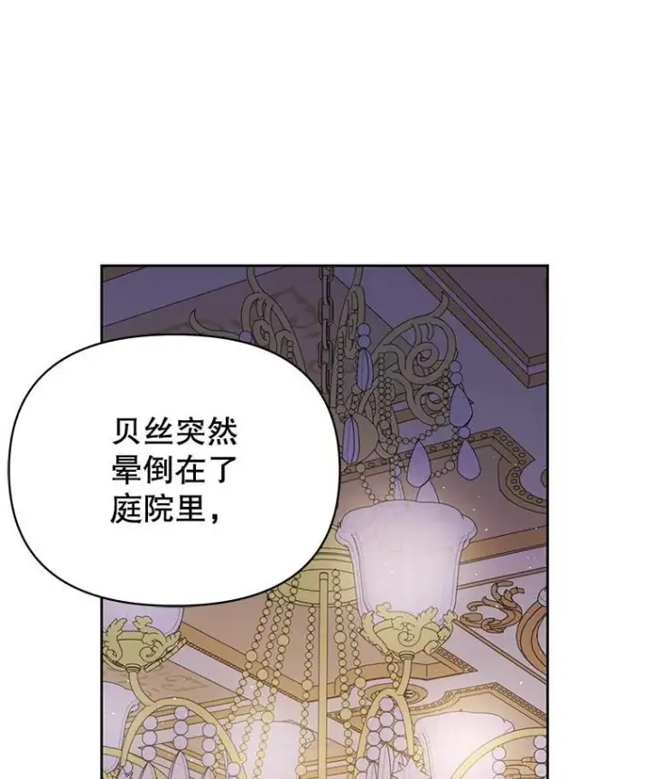 《我把竹马养黑化》89.亡者的世界图11