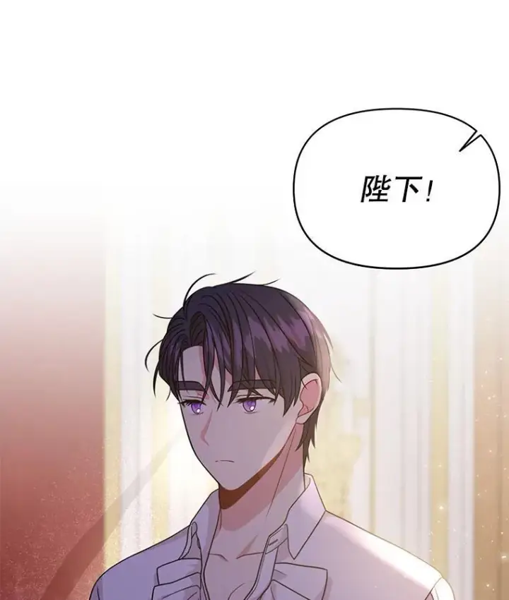 《我把竹马养黑化》89.亡者的世界图2
