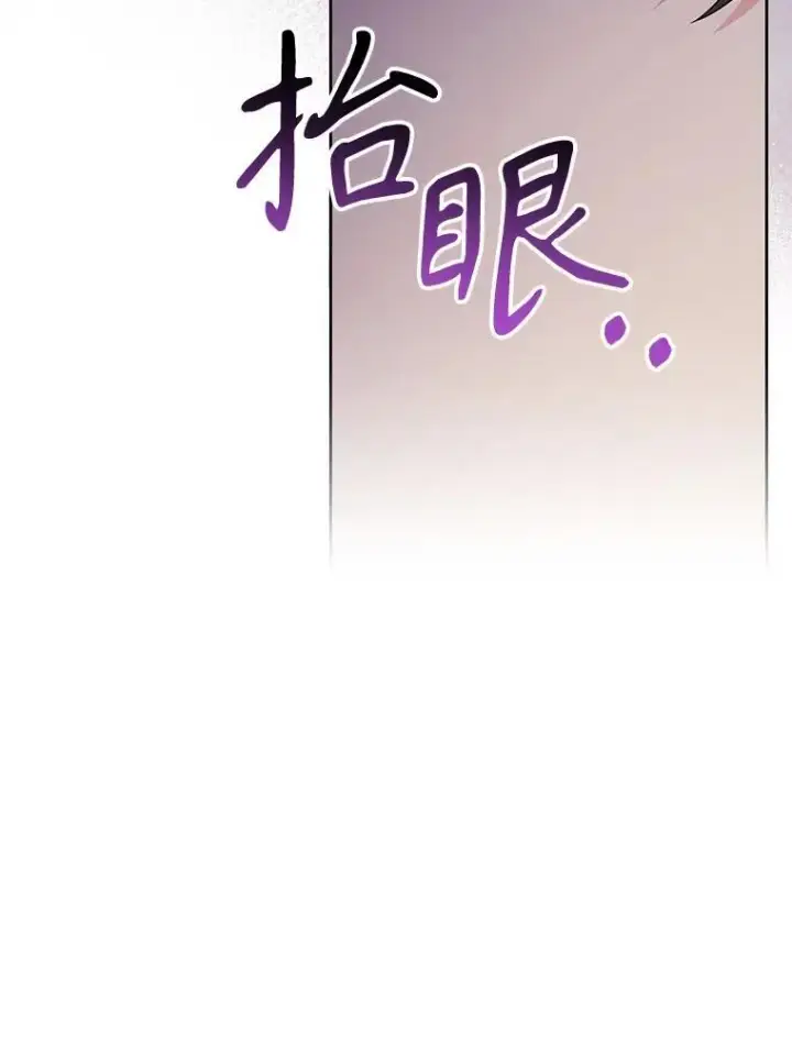 《我把竹马养黑化》89.亡者的世界图20
