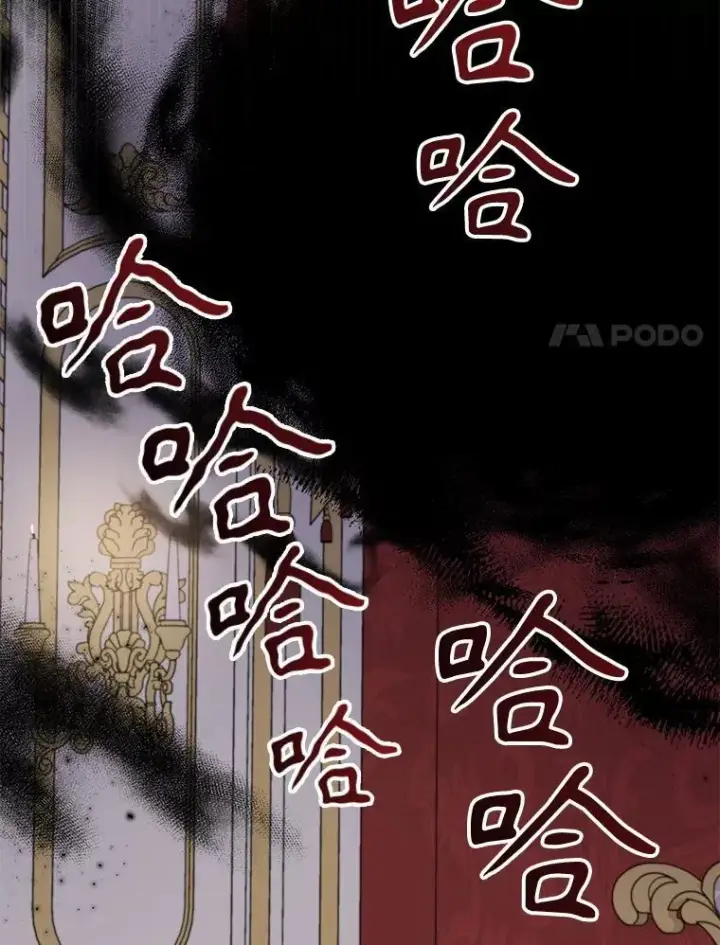 《我把竹马养黑化》89.亡者的世界图22