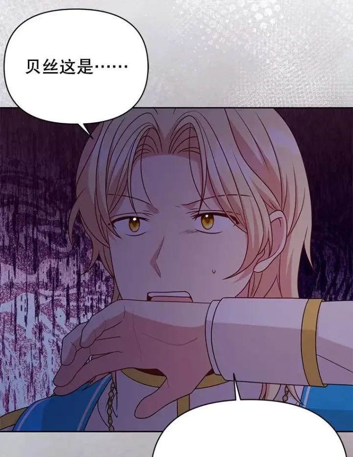 《我把竹马养黑化》89.亡者的世界图31
