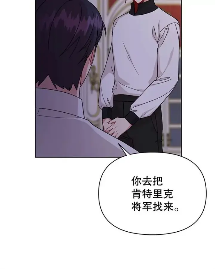 《我把竹马养黑化》89.亡者的世界图43