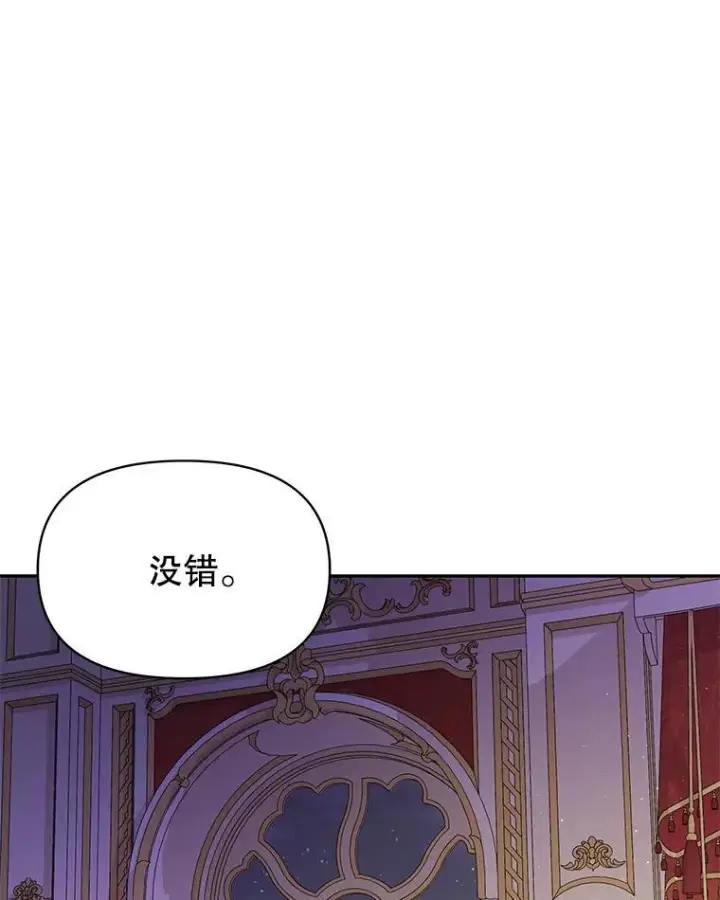 《我把竹马养黑化》89.亡者的世界图44